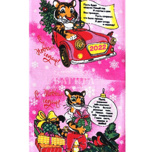 Новогодний подарок Розовый