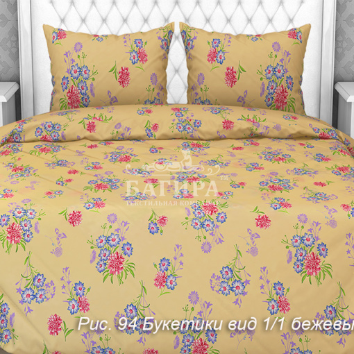 Букетики вид 1/1 бежевый