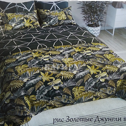 Золотые джунгли вид 1