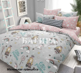 Маленькая принцесса