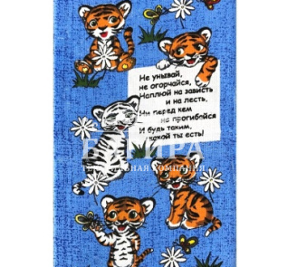 Не унывай Синий