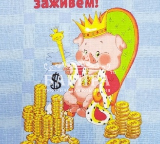 Богач Голубой