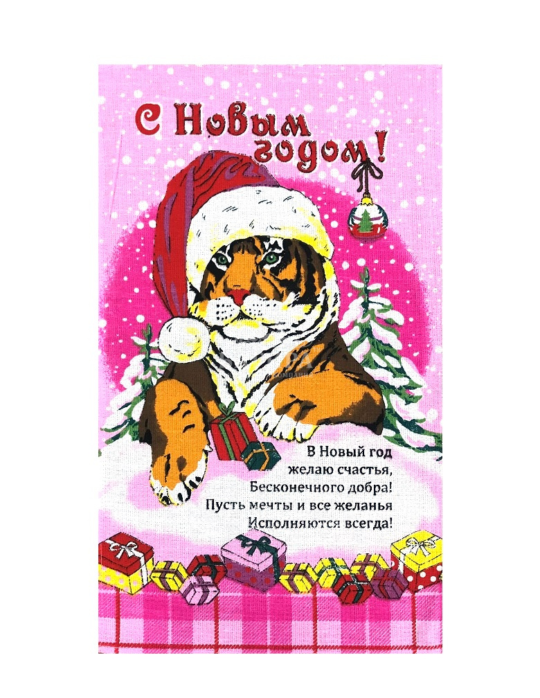 Год Тигра Розовый