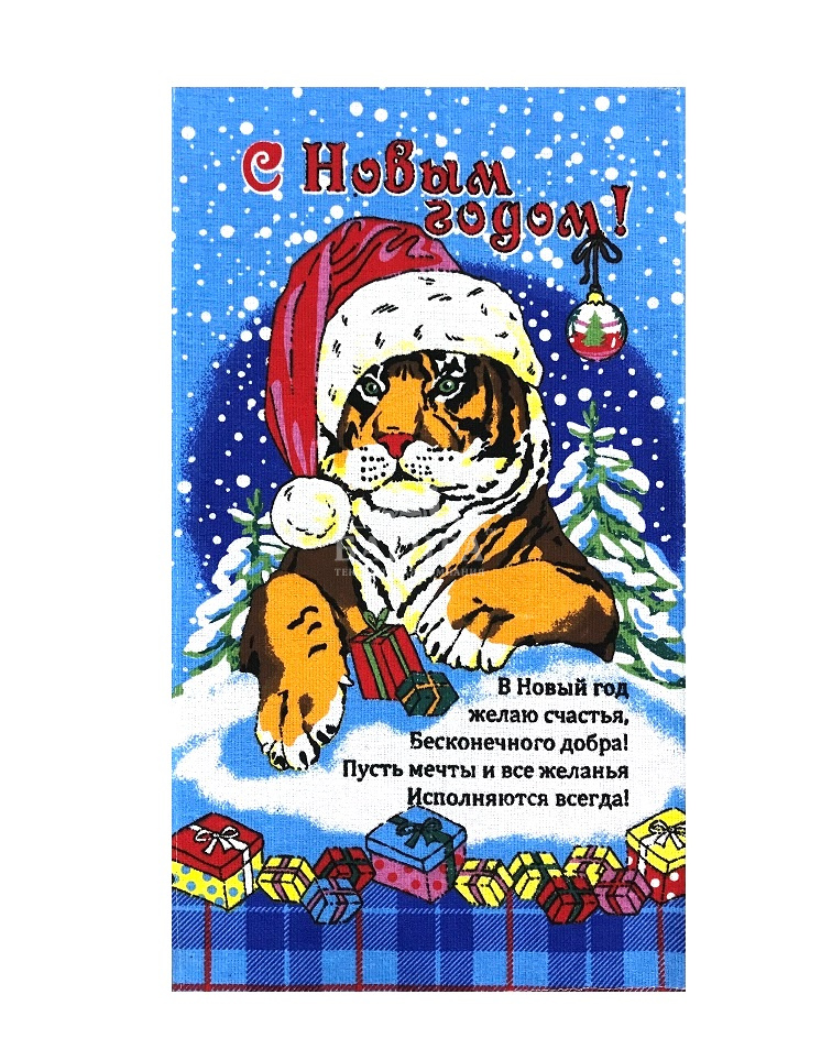 Год Тигра Голубой