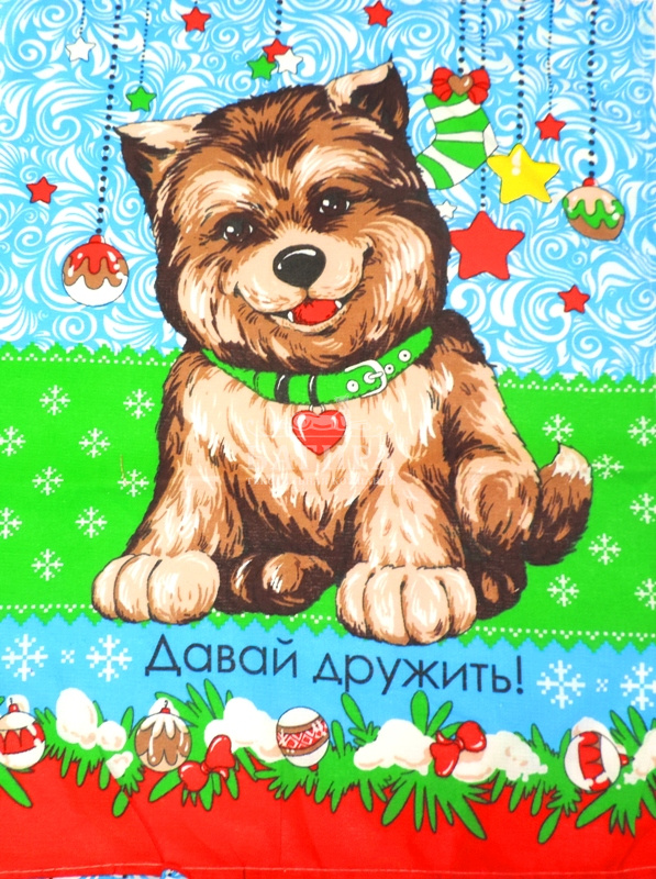 Давай дружить
