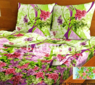 Сиреневый туман