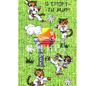 Каратэ Салатовый