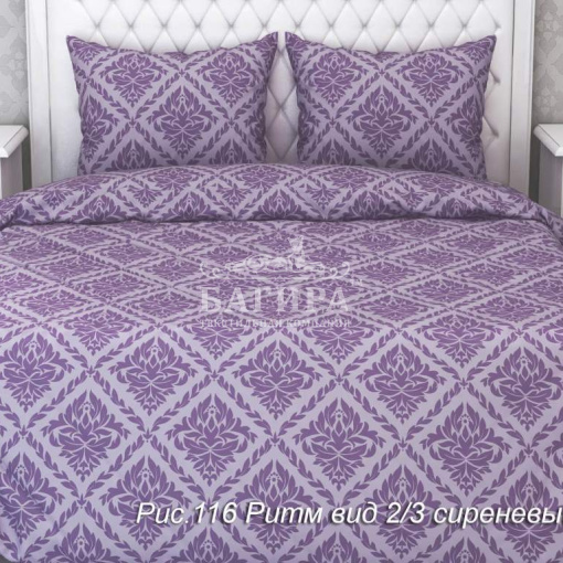 Ритм вид 2/3 сиреневый