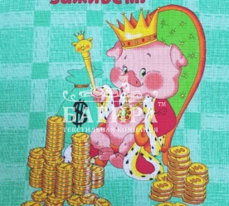 Богач Салатовый