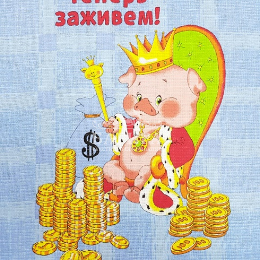 Богач Голубой