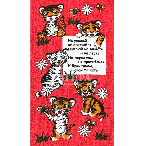 Не унывай Красный