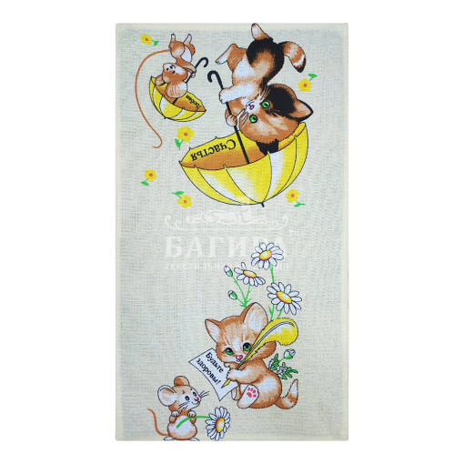 Будьте здоровы Бежевый