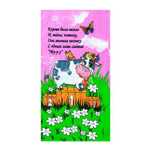 Весёлая корова Розовый