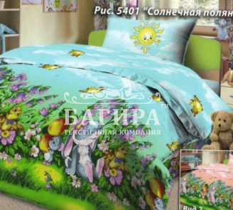 Солнечная полянка