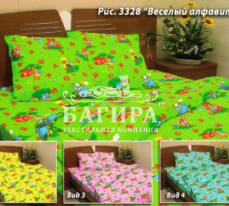 Веселый алфавит