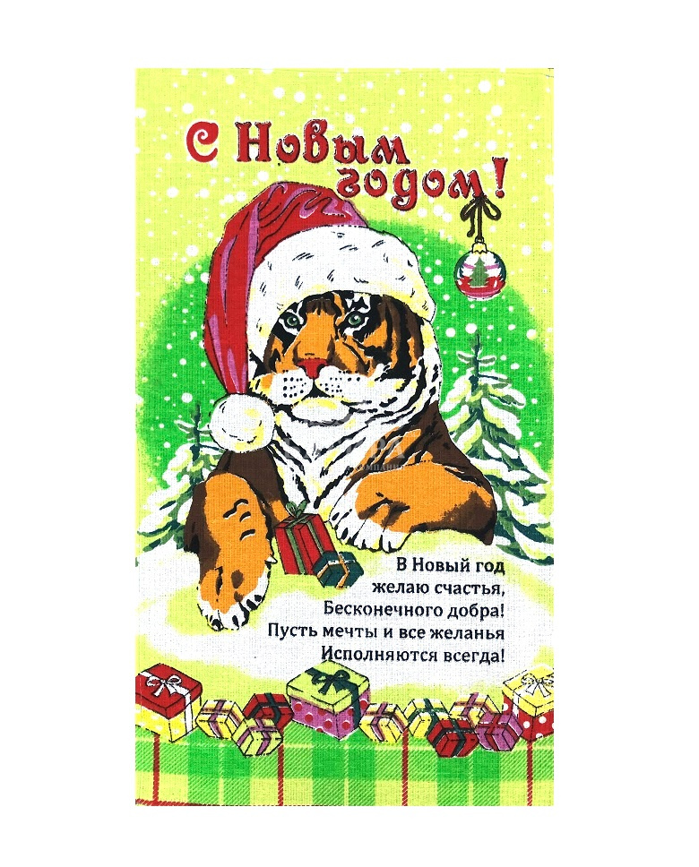 Год Тигра Салатовый