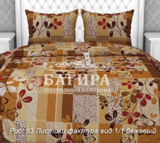 Листики фактура вид 1/1 бежевый