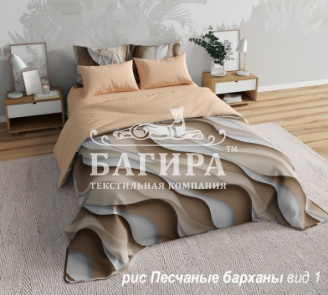 Песчаные барханы