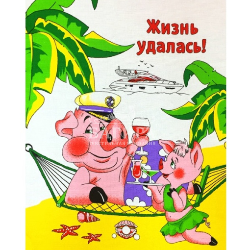 Жизнь Удалась белый