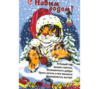 Год Тигра Сизый