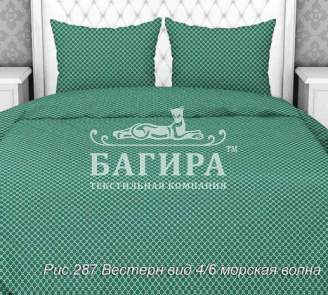 Вестерн морская волна