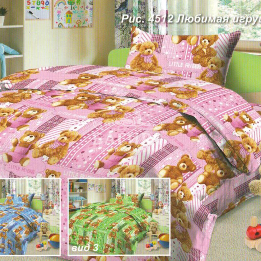 Любимая игрушка вид 1