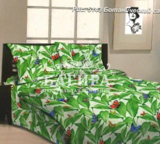 Ботанический сад вид 1