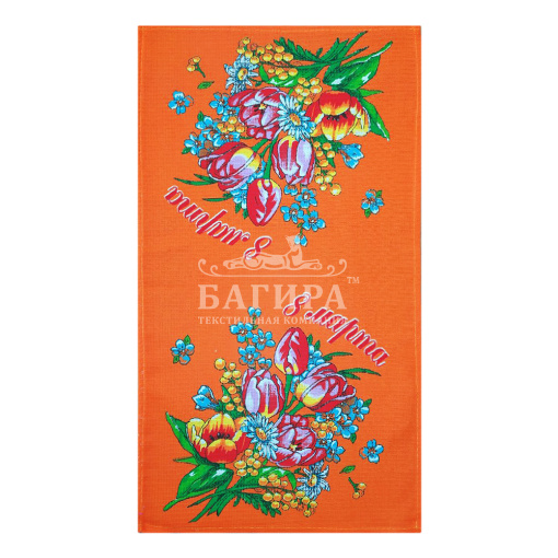 Праздник весны Оранжевый