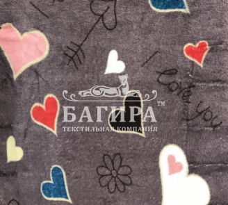 Я тебя люблю