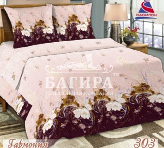 Гармония 1