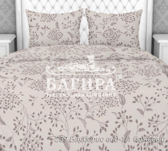 Барбарис бежевый