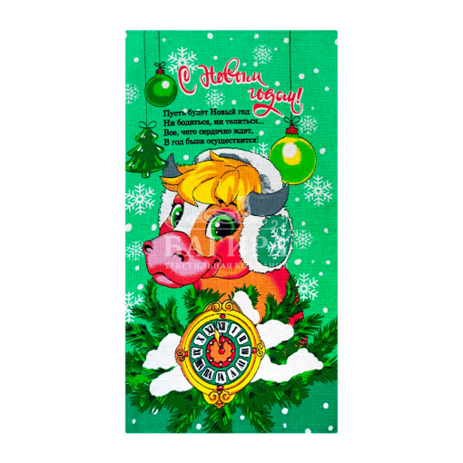 С Новым годом Зеленый