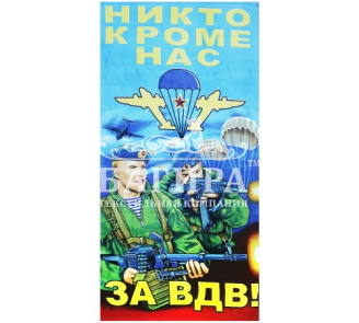 За ВДВ