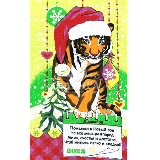 31 Декабря Салатовый