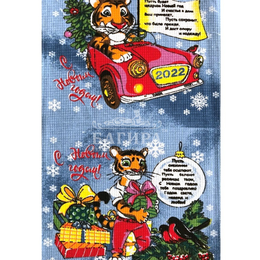 Новогодний подарок Сизый