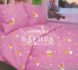 Мишки на облаках розовый