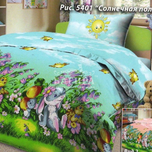 Солнечная полянка