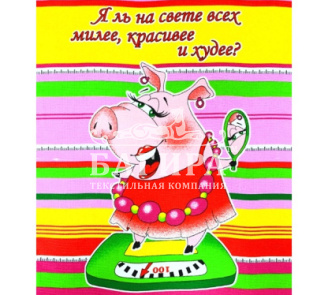 Гламур