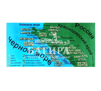 Чёрная жемчужина