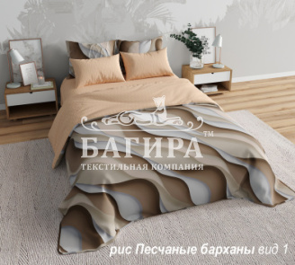 Песчаные барханы