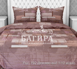 Дежавю вид 1/10 мокко