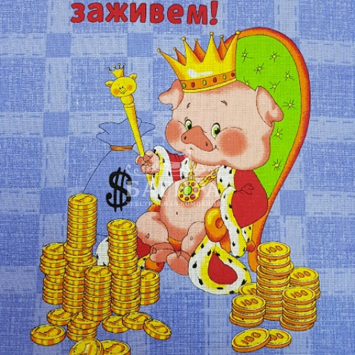 Богач Синий