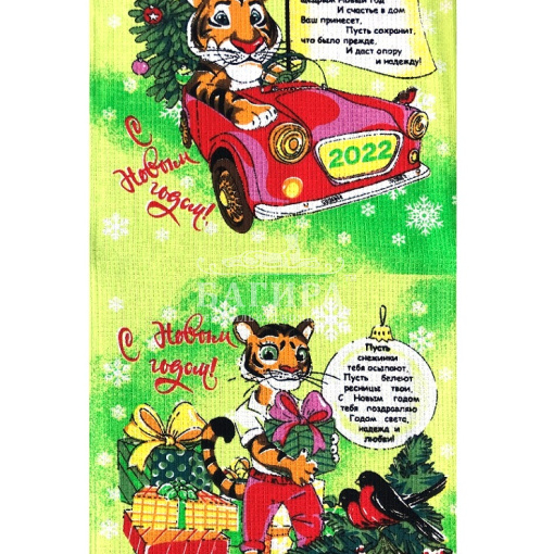 Новогодний подарок Салатовый