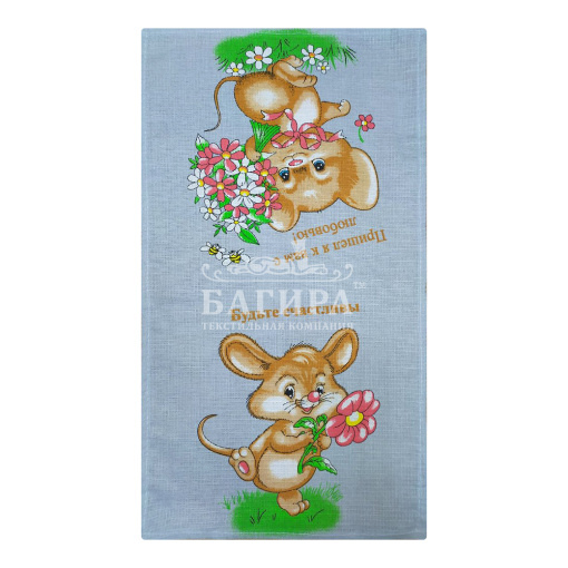 Будьте счастливы Серый