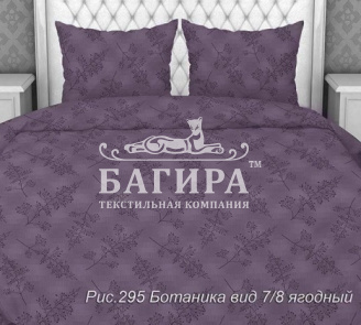 Ботаника ягодный