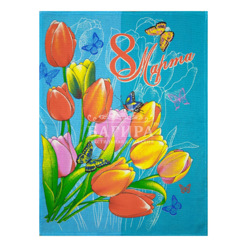 Женский день Голубой