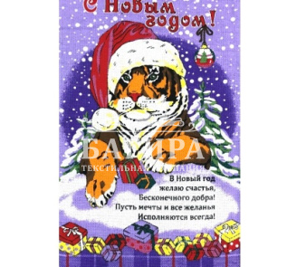 Год Тигра Сирень