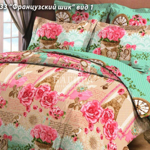 Французский шик