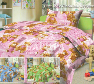 Любимая игрушка вид 1