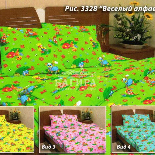 Веселый алфавит